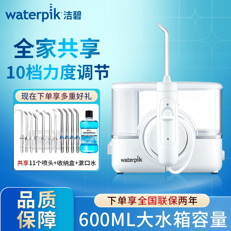 洁碧冲牙器家用台式洗牙器水牙线无线使用口腔清洁GT17防水小魔盒