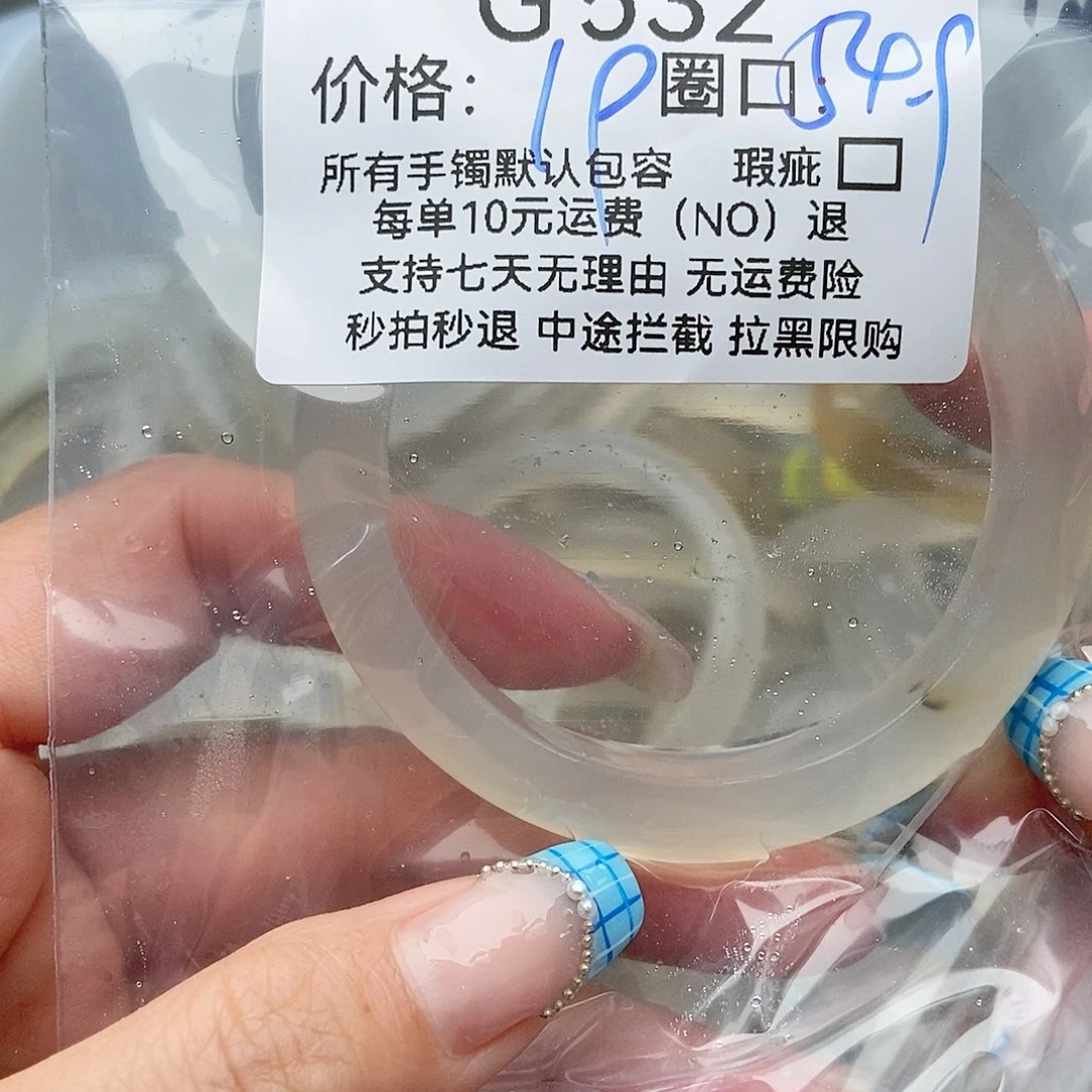 玛瑙/玉髓手镯未镶嵌吹****532