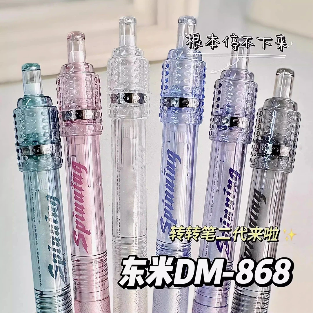 东米868转转中性笔两支（拍前拍一单运费不拍默认发一支）