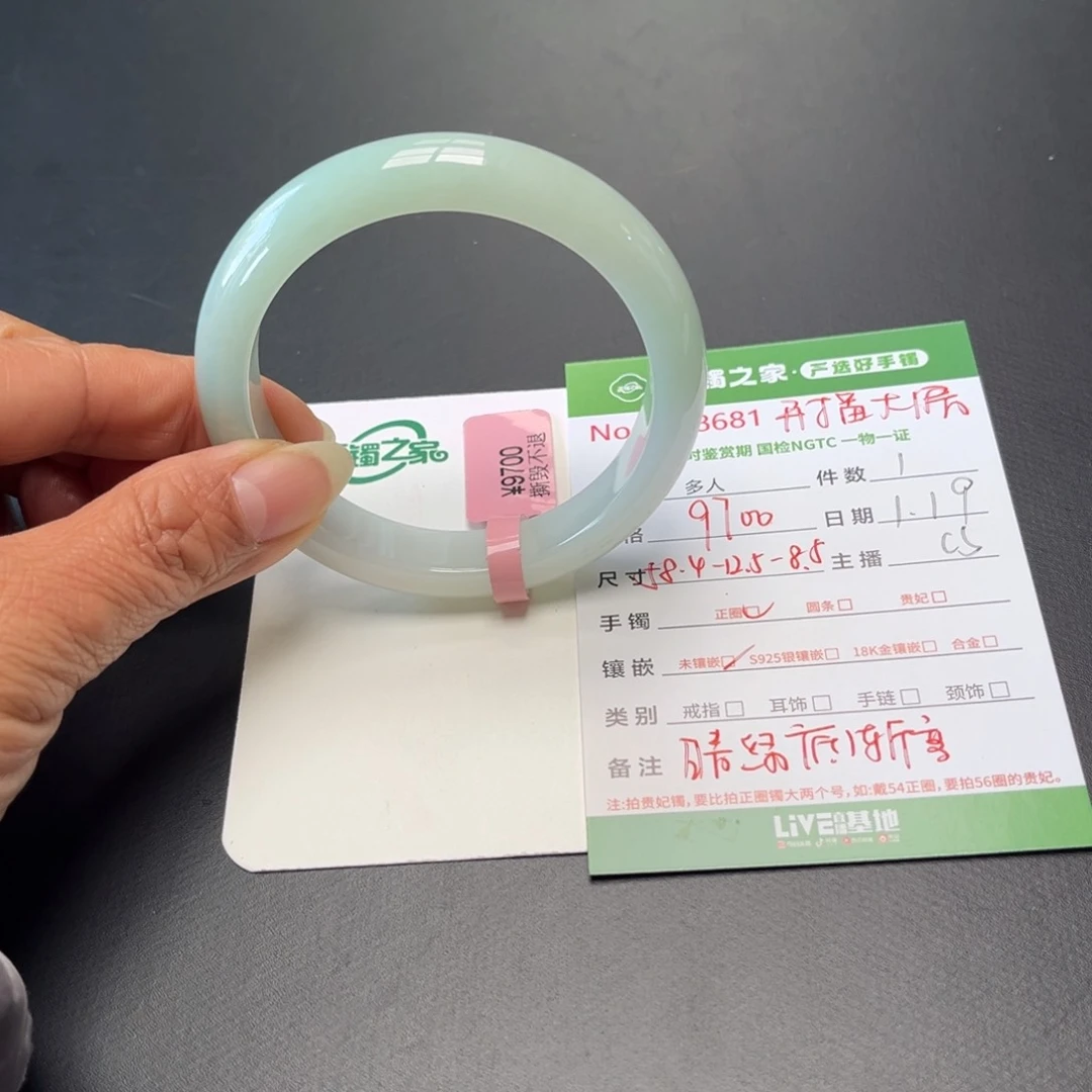 翡翠手镯（开口镯）未镶嵌多人