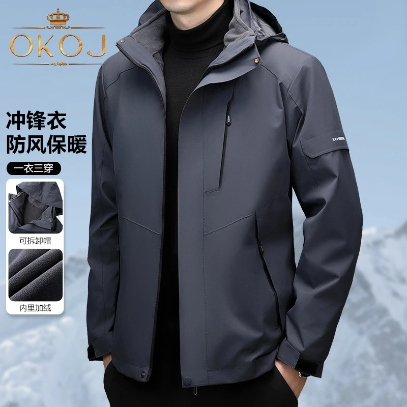 OKOJ三合一冲锋衣男士加厚防风保暖抓绒内胆秋冬新款户外登山外套