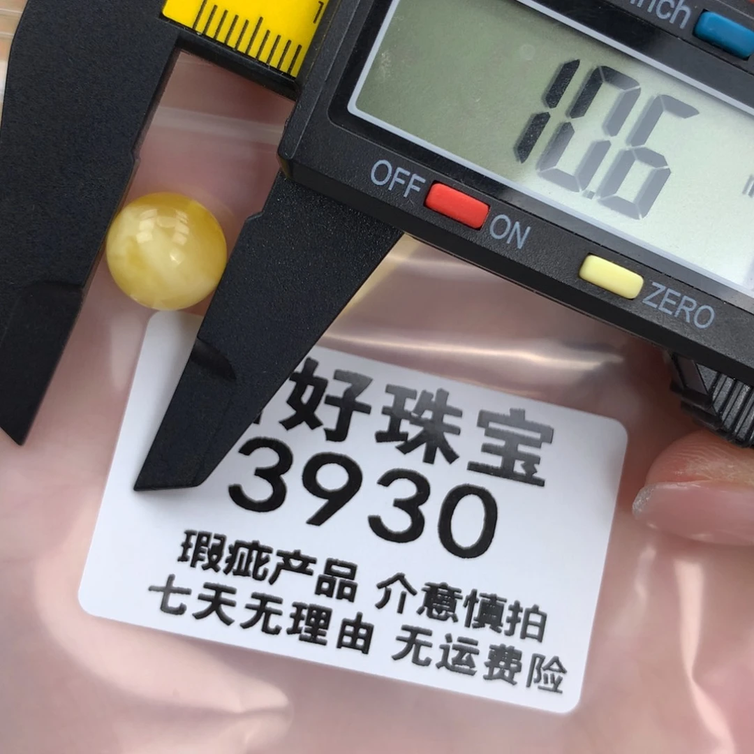 未镶嵌琥珀珠宝奇石