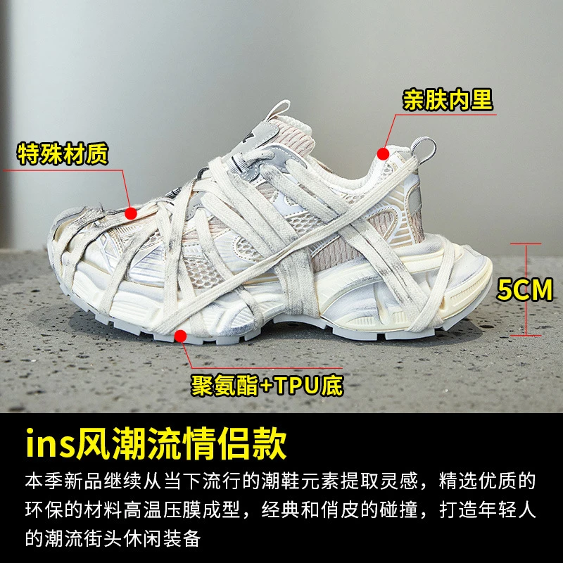 巴黎十代绑带做旧老爹鞋2024新款休闲百搭运动鞋厚底情侣鞋潮