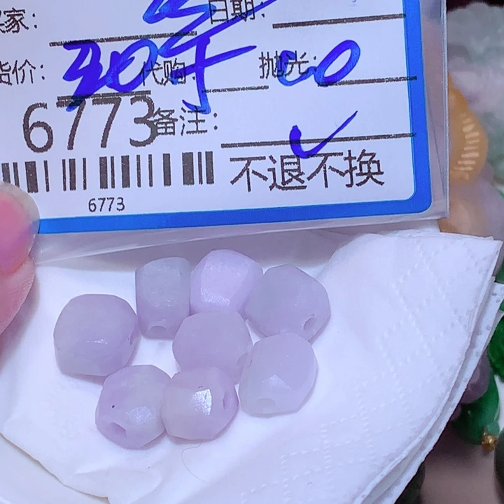 鱼***8定制翡翠未镶嵌发