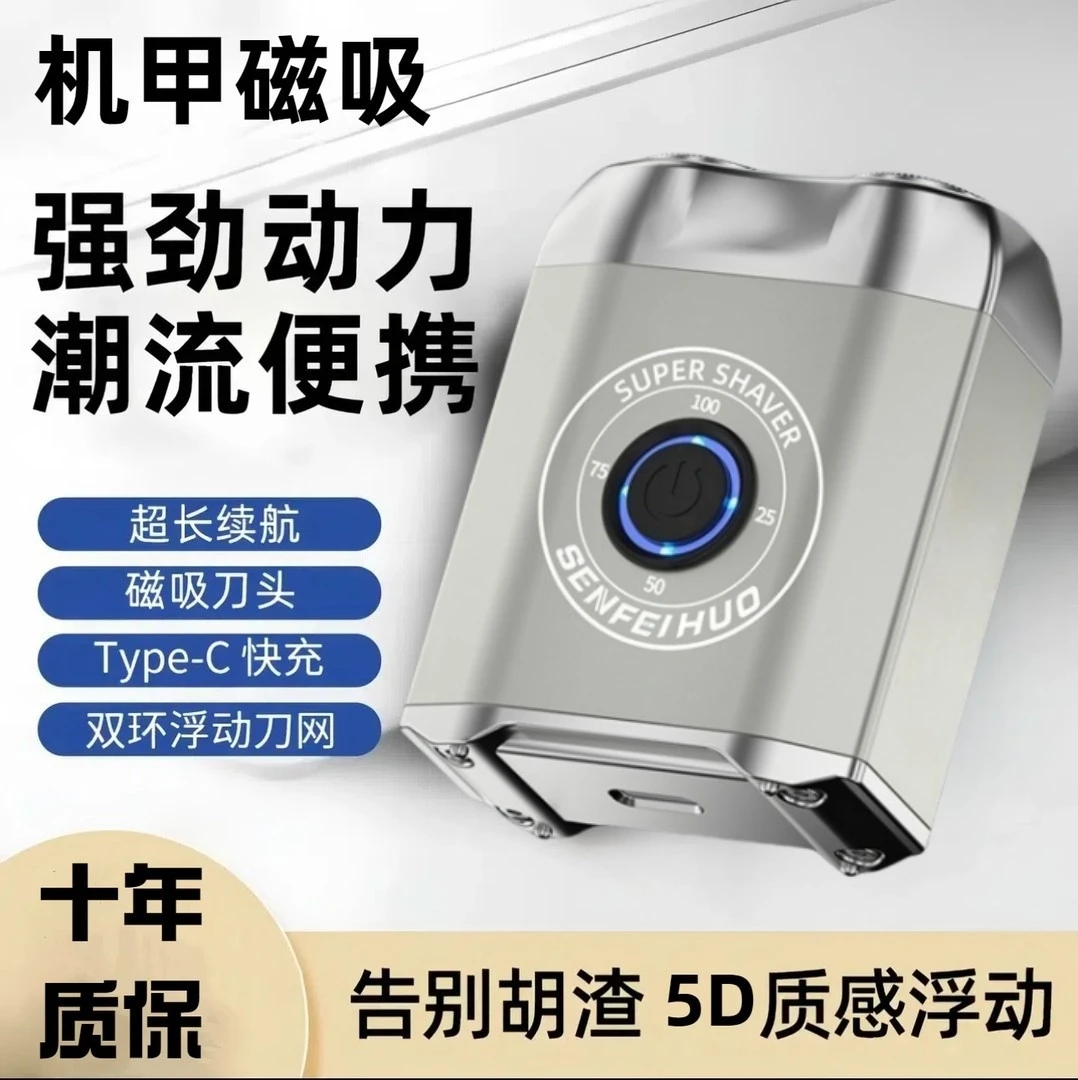 锌合金剃须刀电动刮胡刀便携式剃须刀送男友礼物全身水洗静音车载