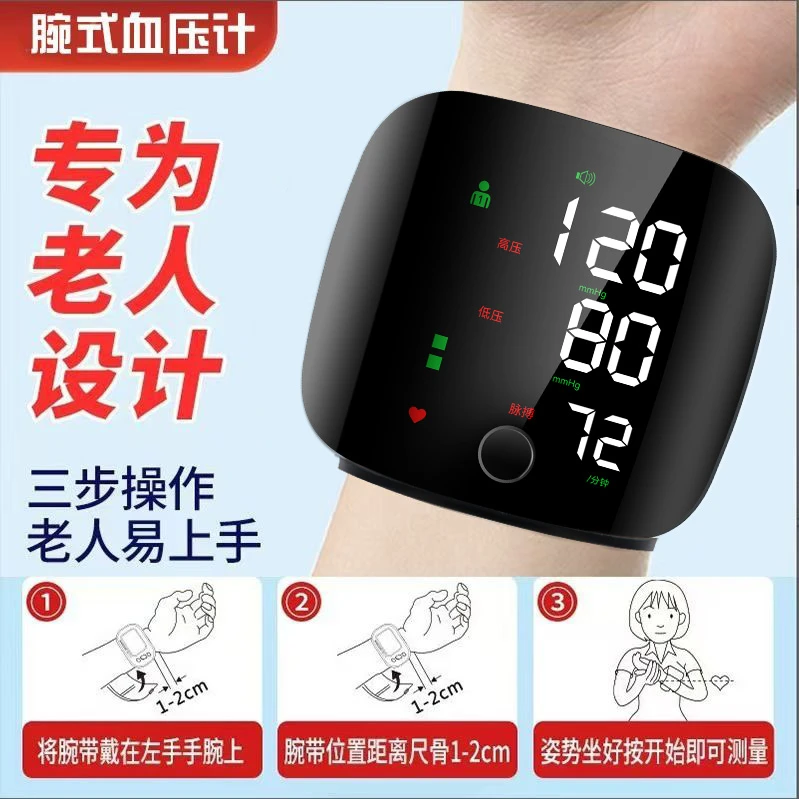 mink腕式电子血压计血压测压仪家用仪器老人精准测量血压wn