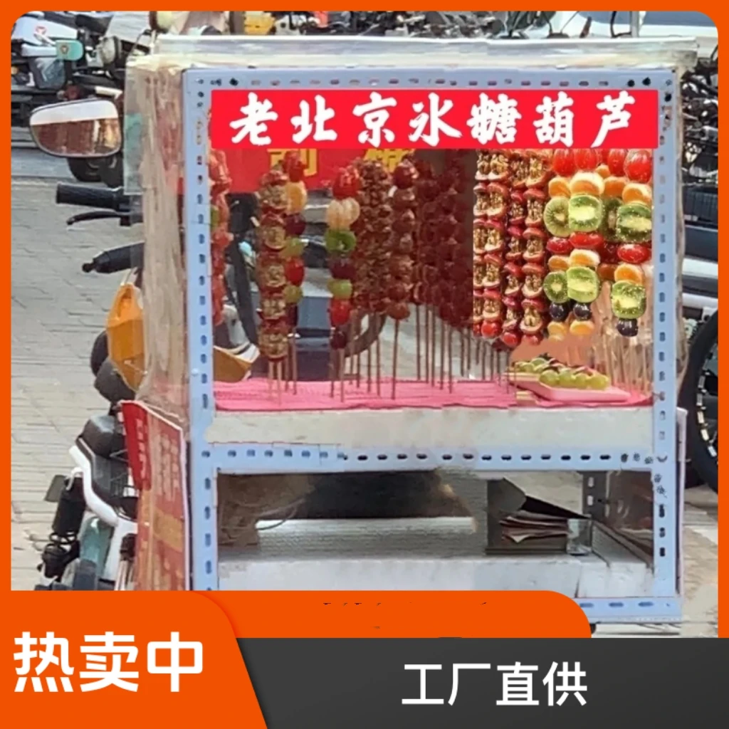 电动车小吃架子凉皮冰糖葫芦展示柜夜市摆摊糖葫芦摆摊展示架商用