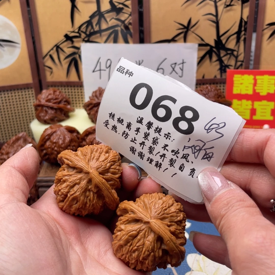 文玩核桃把件68号43闷白