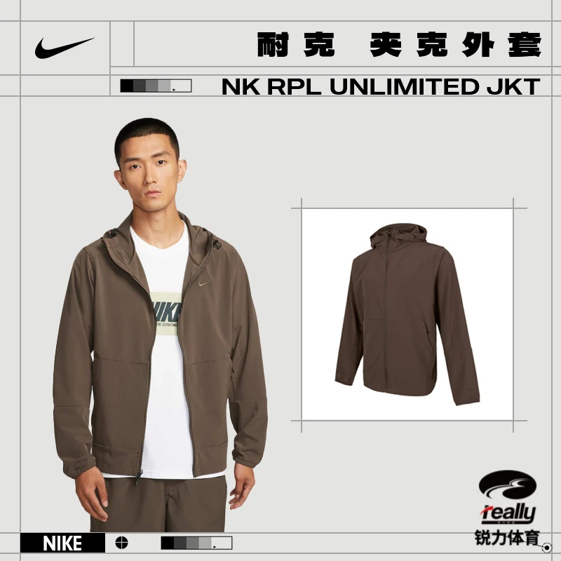【流光风】Nike耐克男子UNLIMITED运动休闲夹克外套FB7552-237