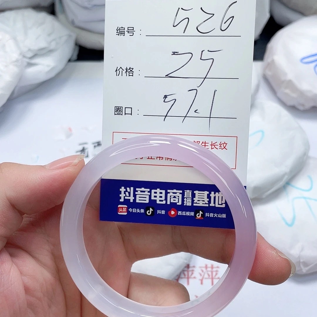 手镯玛瑙/玉髓未镶嵌526