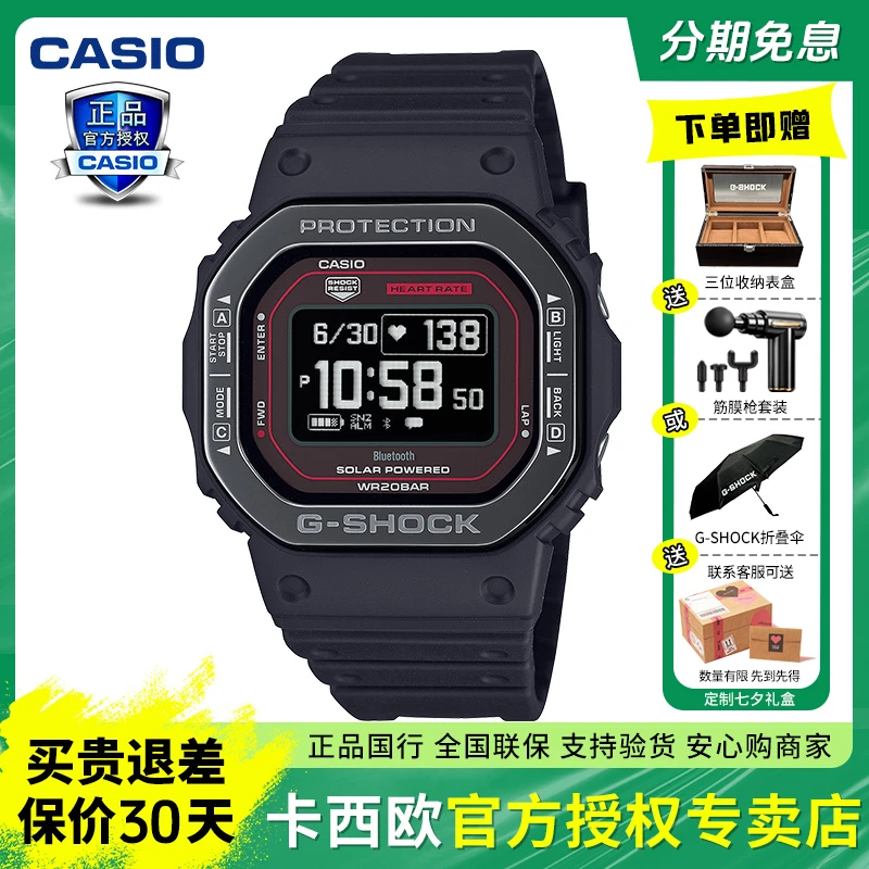 卡西欧智能运动手表男防水户外计步太阳能心率监测小方块男士腕表