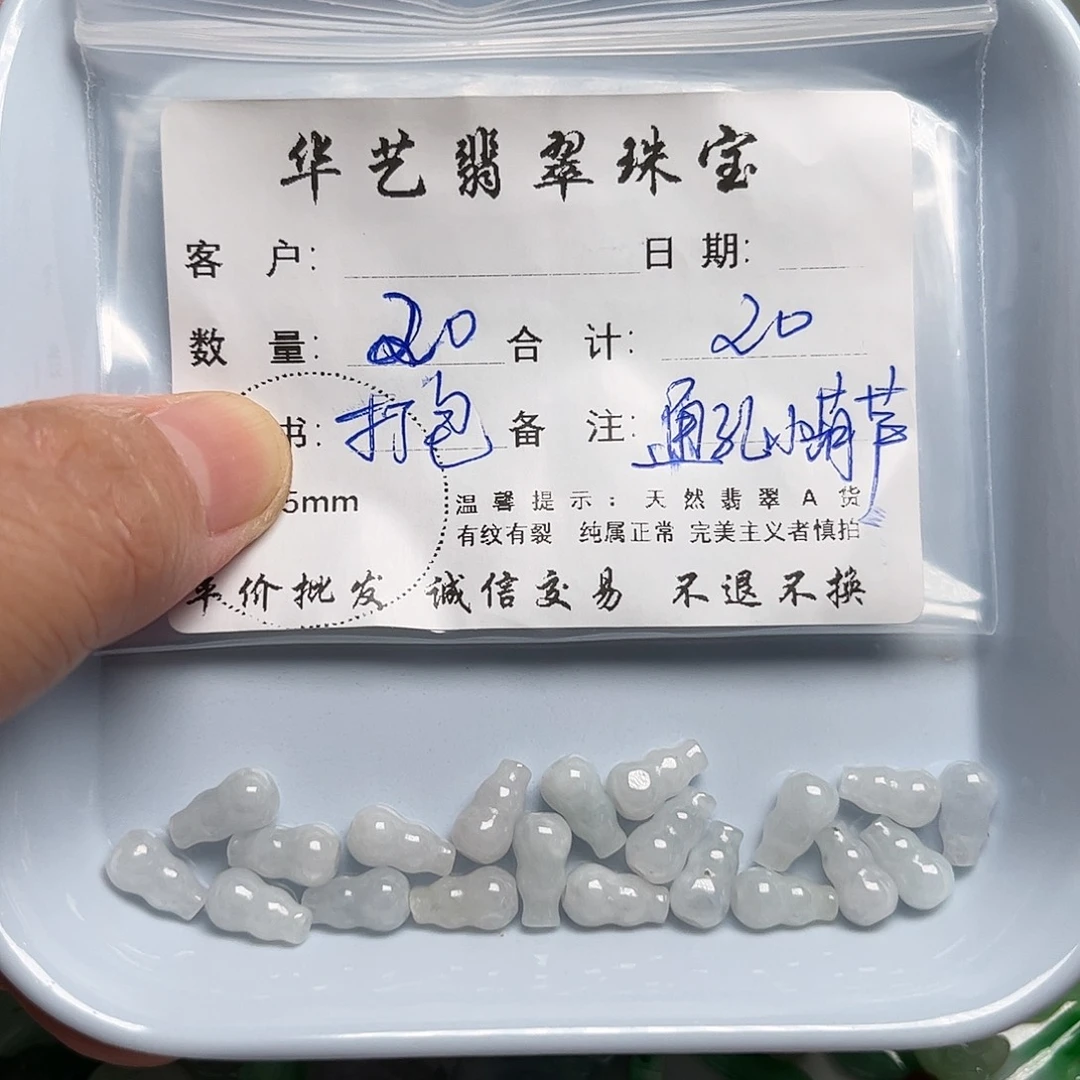 颈饰未镶嵌翡翠天然翡翠