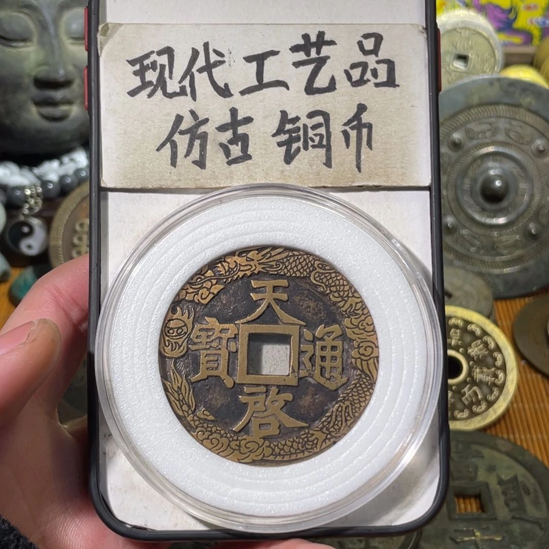 安***鲁现代工艺品 仿古铜币