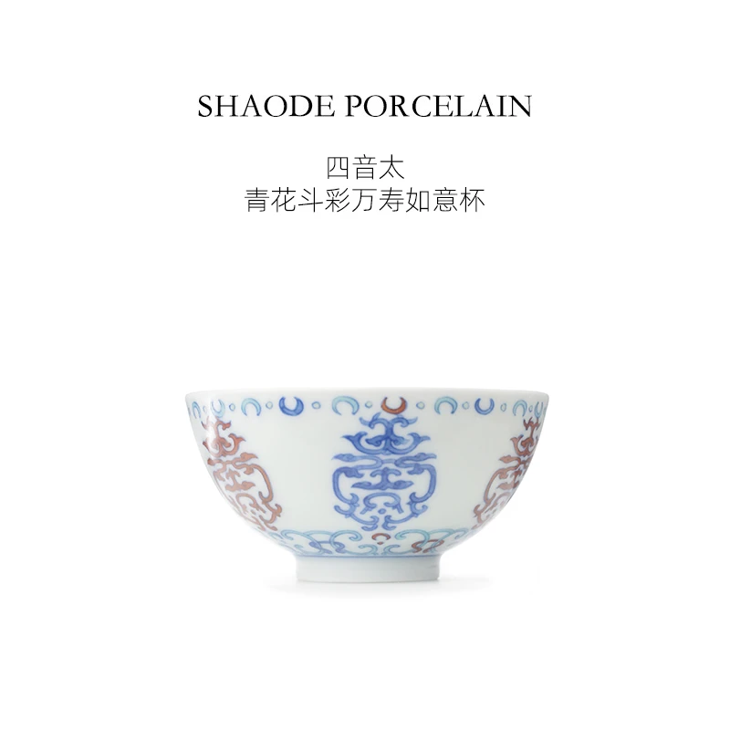 四音太青花斗彩万寿如意单杯景德镇中式手工手绘复古高端茶具茶杯
