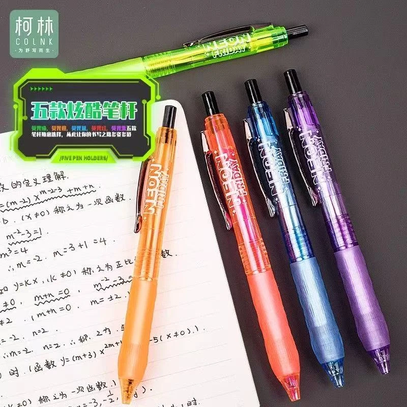 柯林-霓虹星期五学生刷题笔( 斌哥文具)