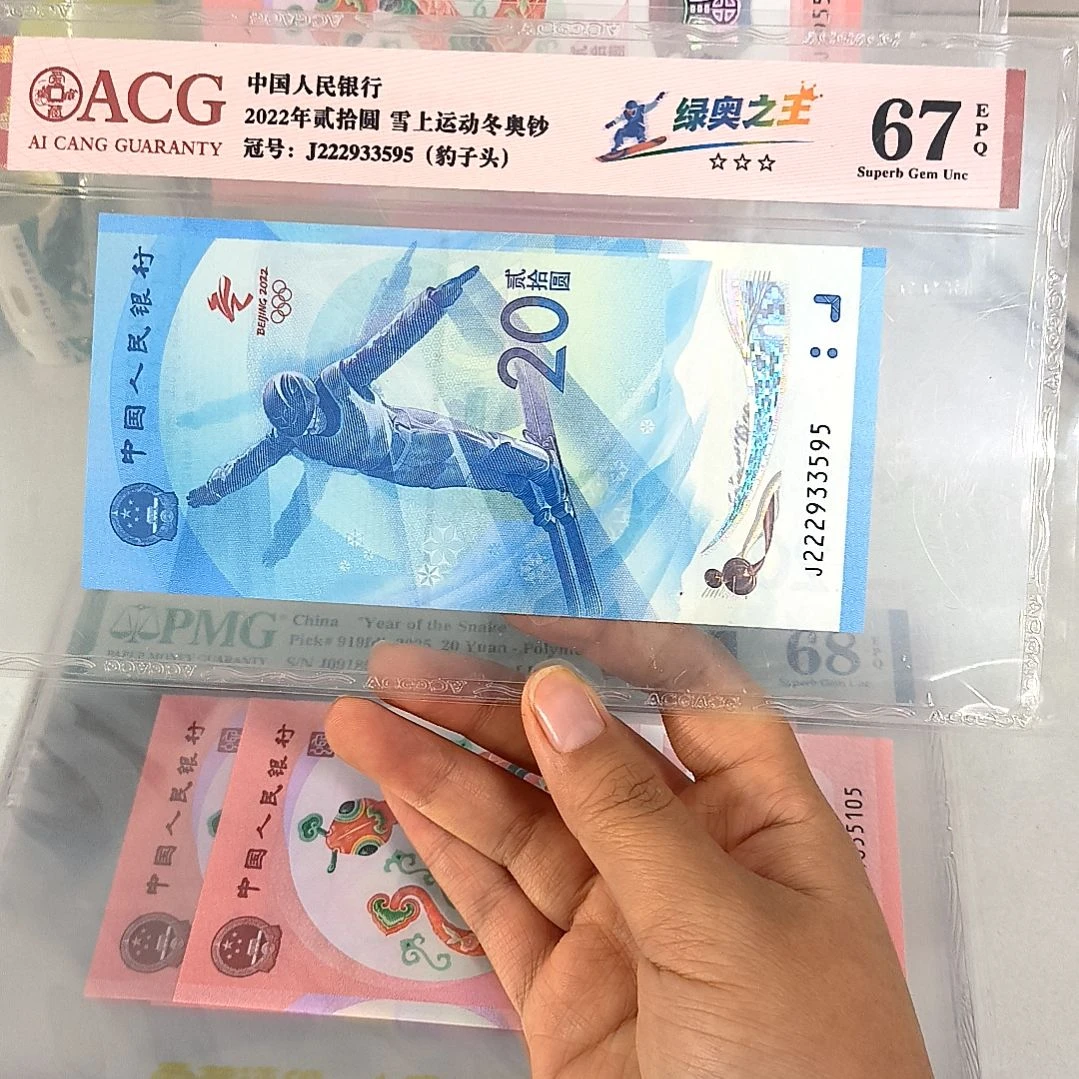 塑料222933595 豹子头 尾95至尊 绿奥之王，，