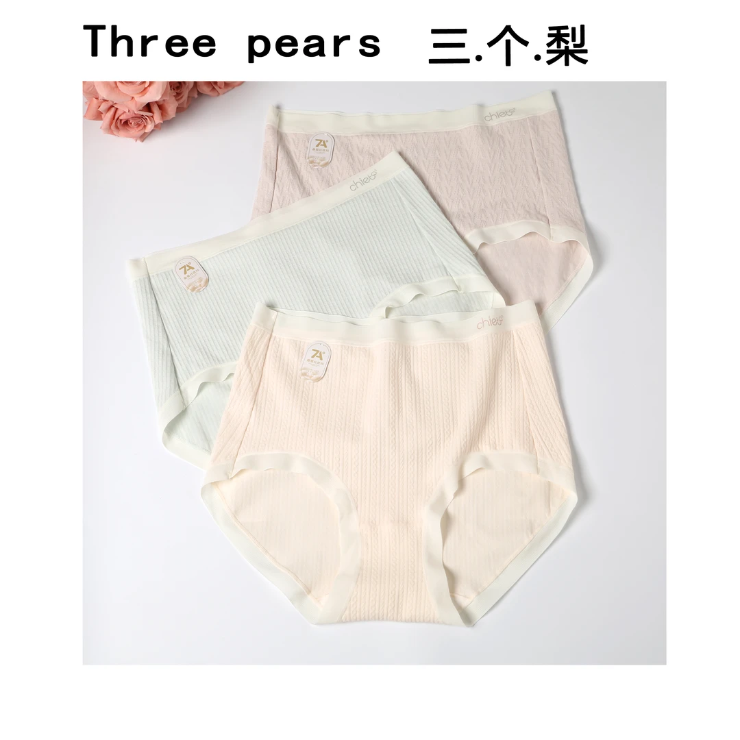 三条装精梳紧赛棉女士内裤F009