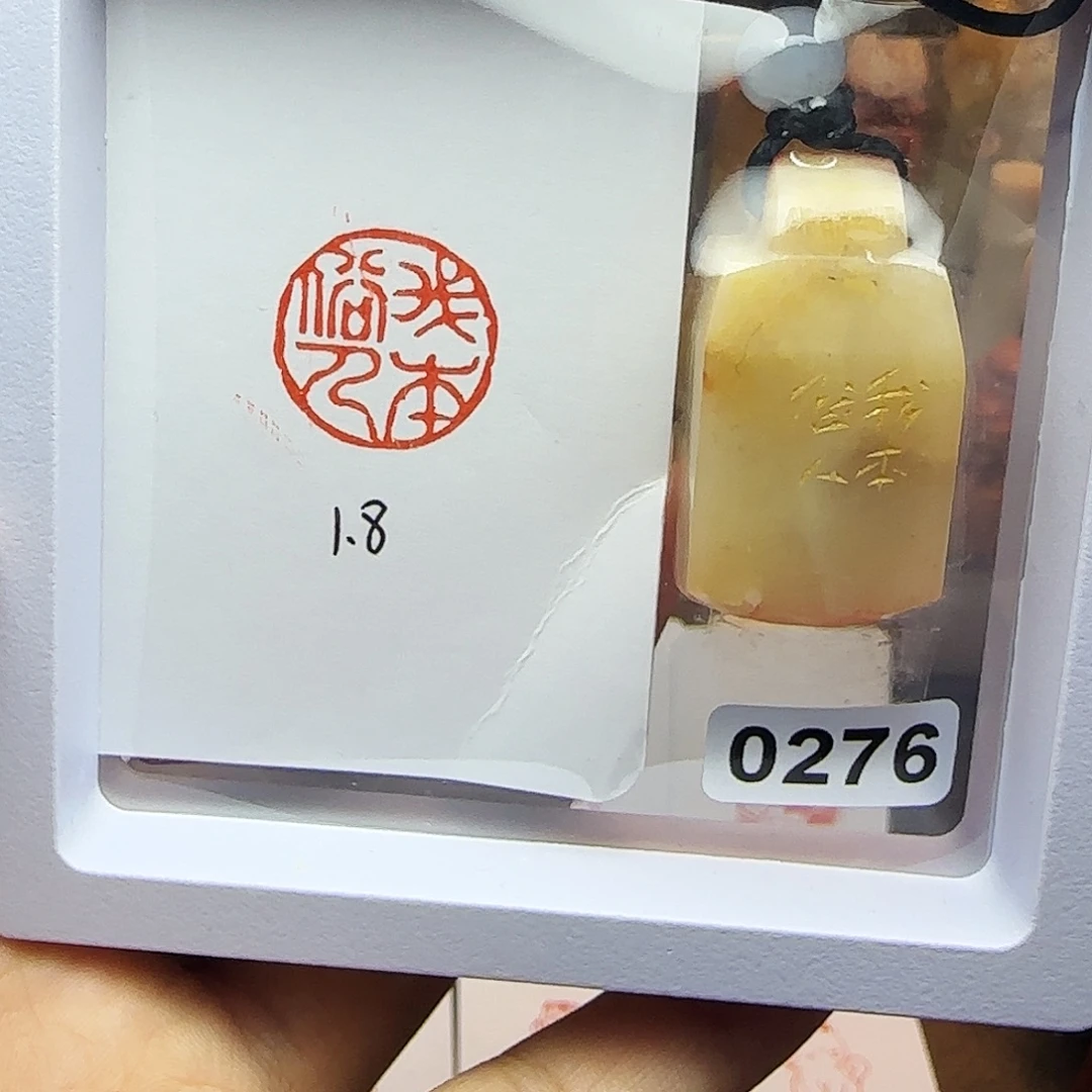 寿山石印石1.8我本俗人 芙蓉 手工篆刻