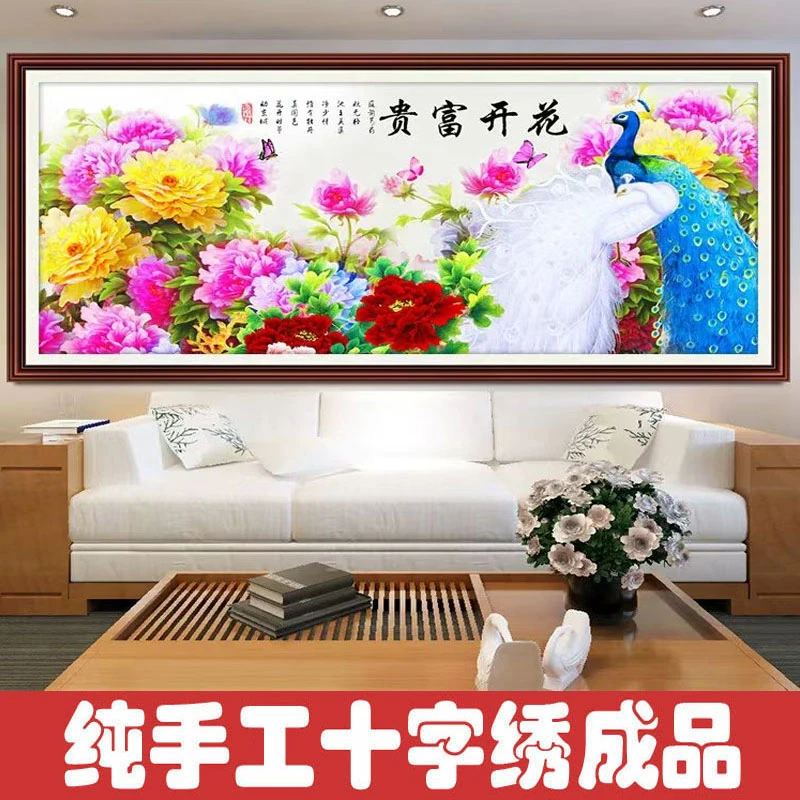 绣好的纯手工十字绣成品花开富贵孔雀图吉祥富贵客厅画不带框D024