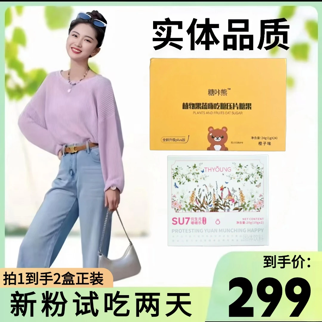 【果蔬小燃片整盒组合】拍一发二(整盒装)1盒正装糖果+1盒嚼嚼乐