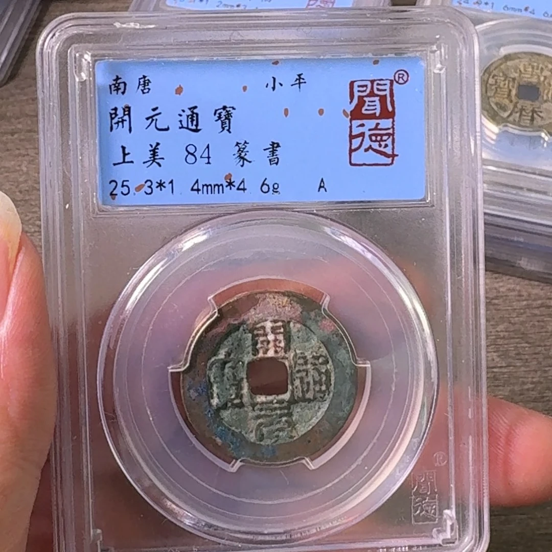 铜A闻博文化开元通宝