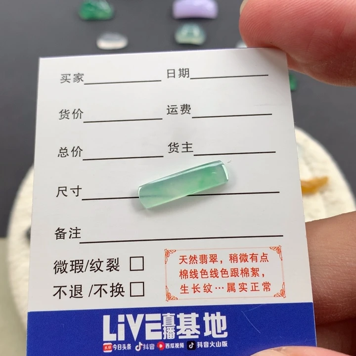 翡翠未镶嵌挂件翡翠