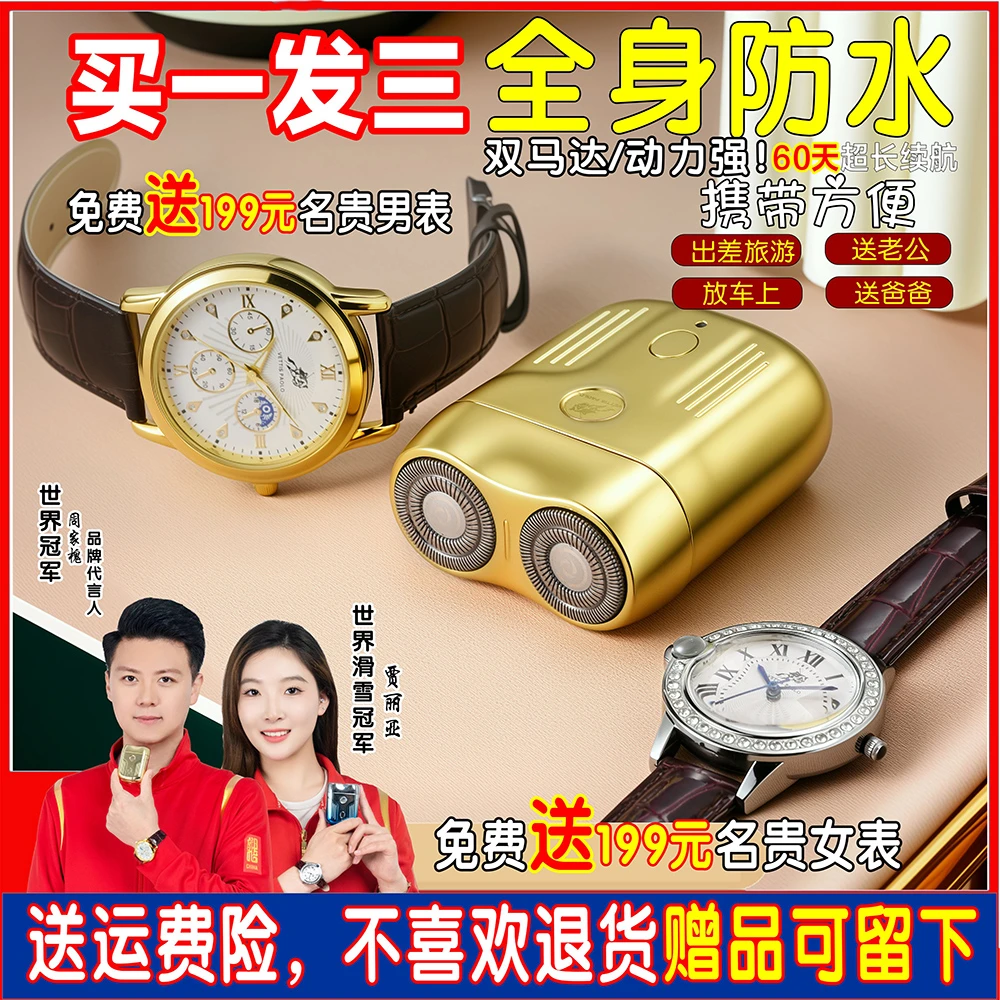送男女表【买一发三】2025新款全身水洗男士电动剃须刀送男朋友礼物