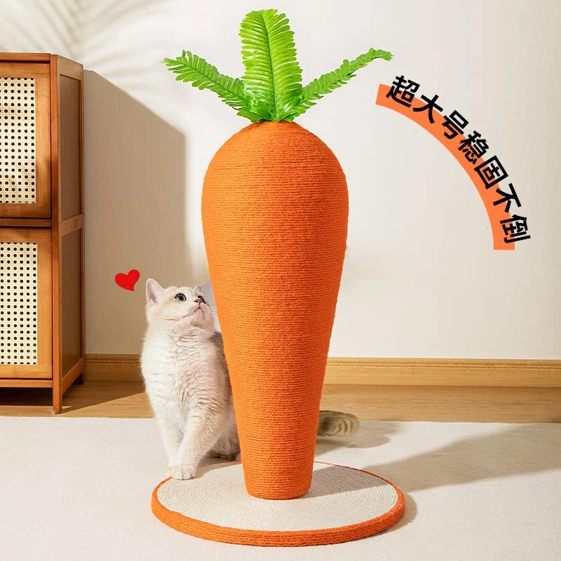 FAVMARTHA特大号胡萝卜猫抓板立式剑麻猫抓柱猫爬架耐磨不掉屑磨