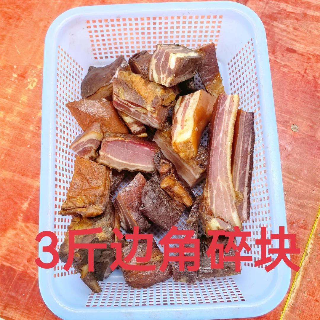 【特价福利边角碎块3斤装】不退，不换，特价产品不支持售后介意勿拍