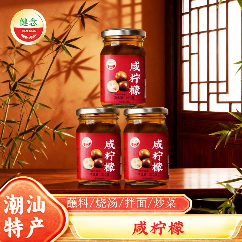 潮汕老坛南檬柠檬浓郁港式咸柠七佐餐调料饮品咸柠乐