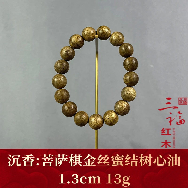 119066 菩萨棋金丝蜜结树心油 沉香