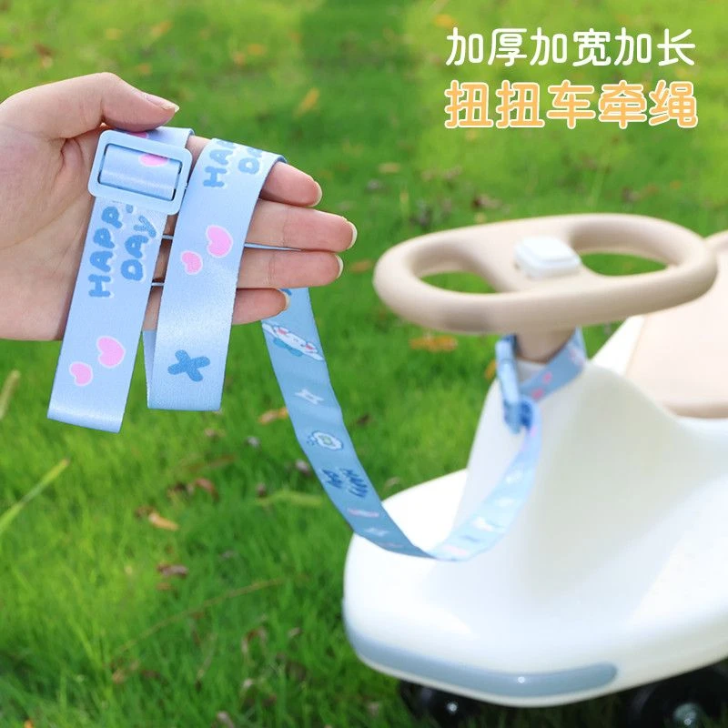 扭扭车牵引绳儿童宝宝溜溜车滑板车自行车拉车绳卡通加厚带子通用