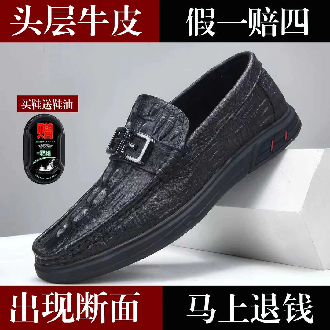 [100%头层牛皮豆豆男鞋1号]夏季百搭时尚男士休闲鞋软底透气舒适