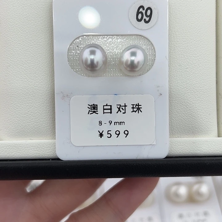 定制海水珍珠未镶嵌裸珠澳白银蓝光8-9