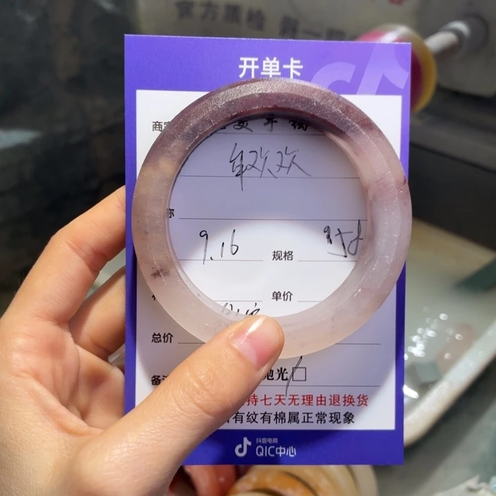 牟***欢未镶嵌手镯石英质玉