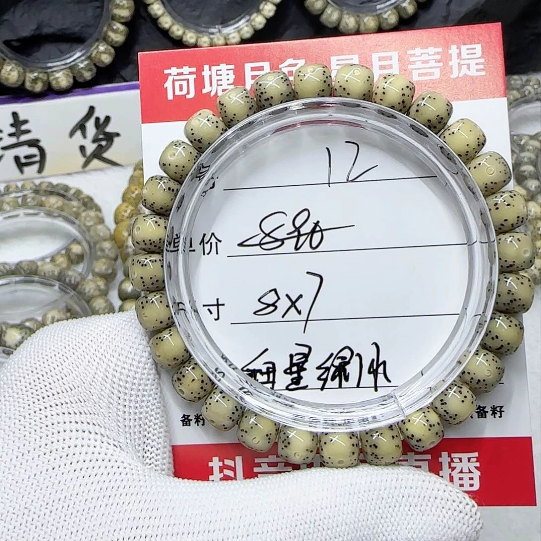 麦****季海南荷塘星月菩提12