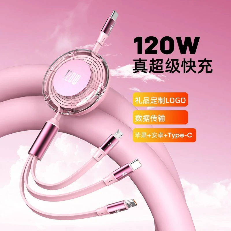PD头可伸缩快充一拖三合一适用数据线安卓华为苹果充电车载充电线
