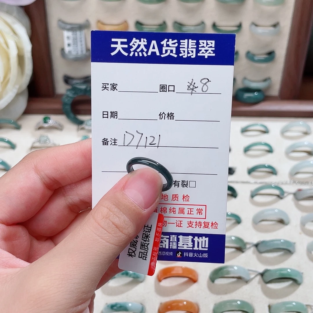 叠***）翡翠戒指未镶嵌D7121