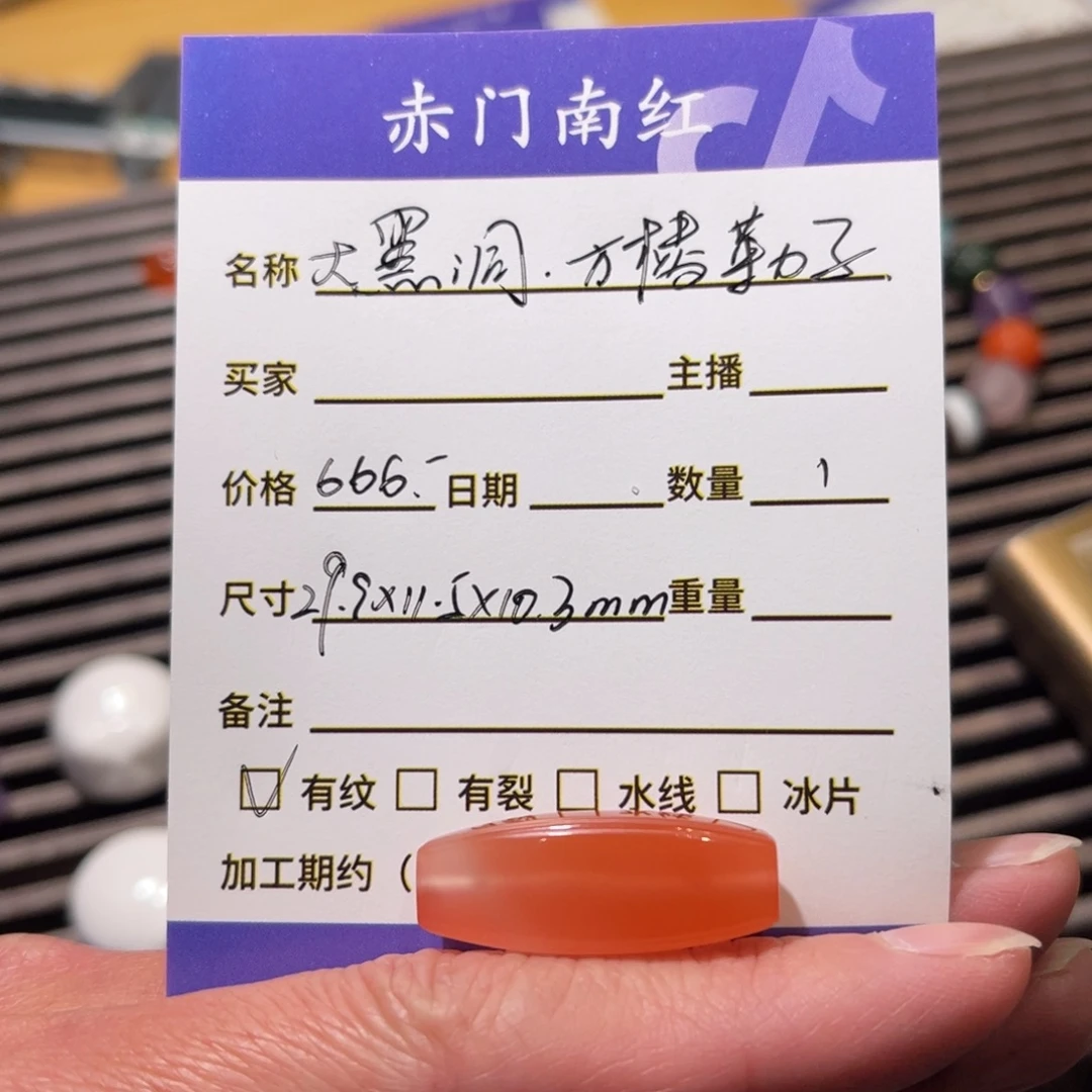 南红玛瑙未镶嵌配饰勒子