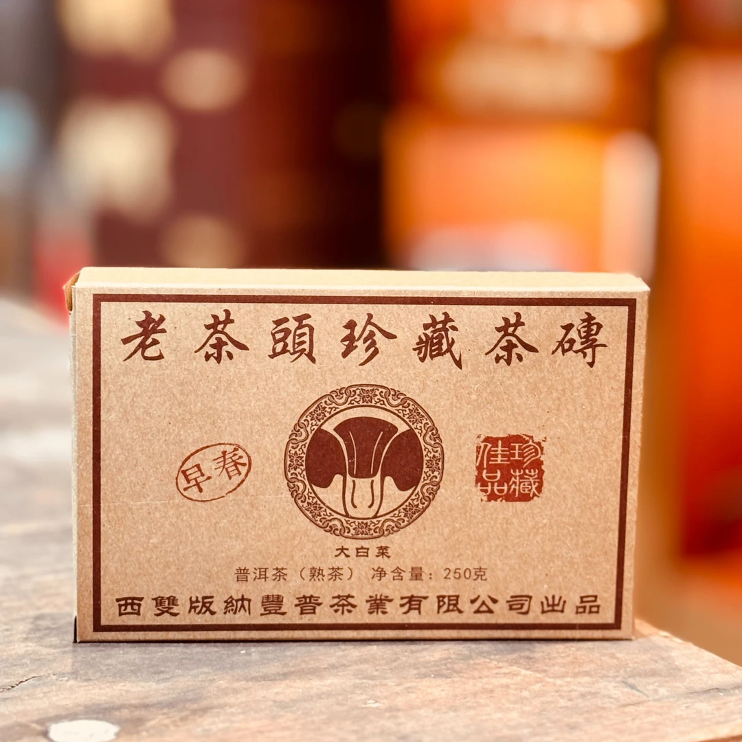 【老橘世家】2018年老茶头珍藏茶砖 （250克）