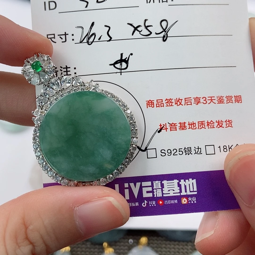 颈饰银S925镶嵌翡翠?****”翡翠