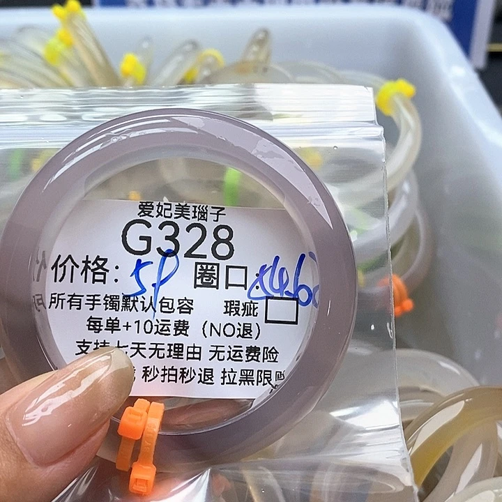 横***爱玛瑙/玉髓手镯未镶嵌328