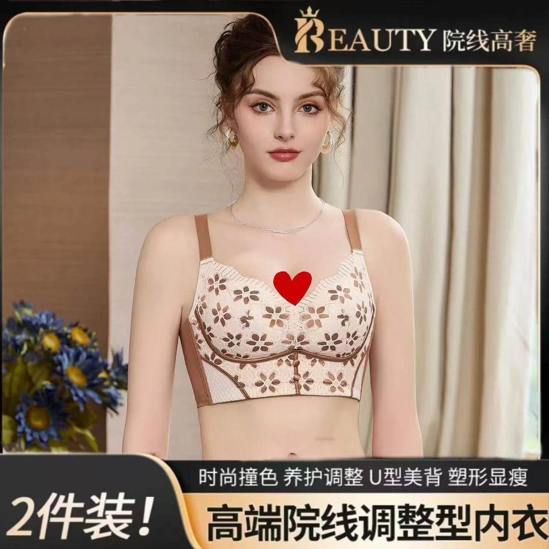 【韵湘情 到手2件装】小雏菊内衣聚拢收副乳调整型性感无钢圈文胸罩