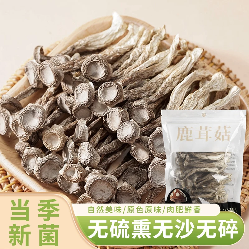 妞妞家头茬无硫无熏鹿茸菇肉厚鲜嫩煲汤炒菜营养美味精选干货