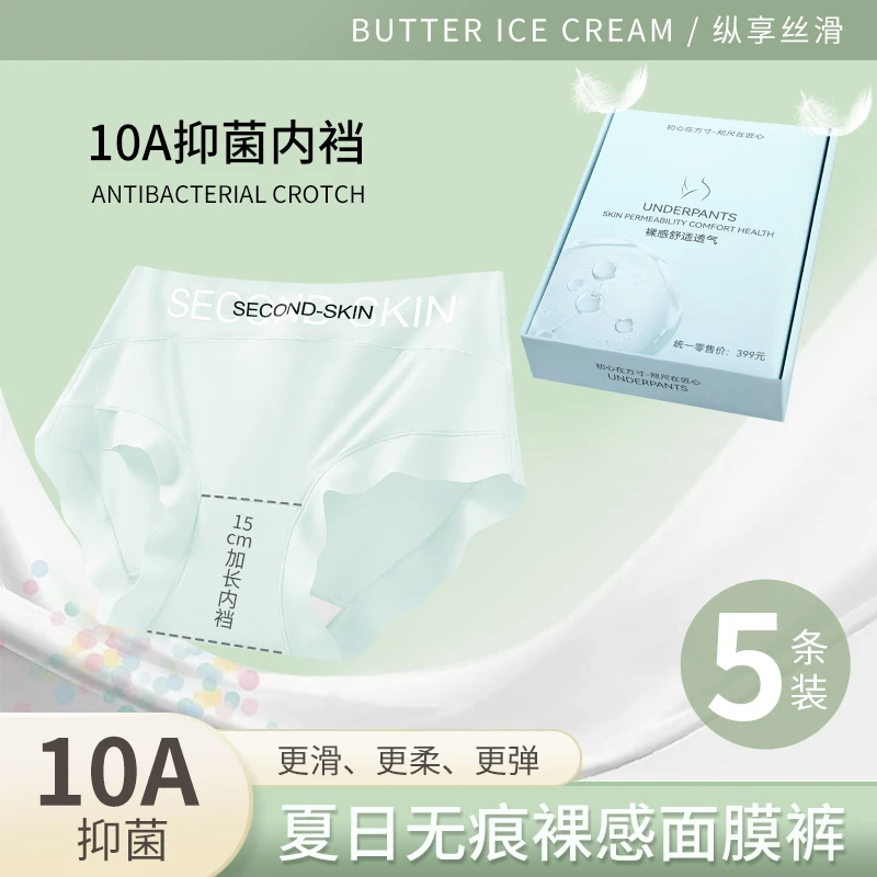 欧若风无尺码裸感大码高腰透气亲肤舒适无痕轻薄快干女士三角内裤