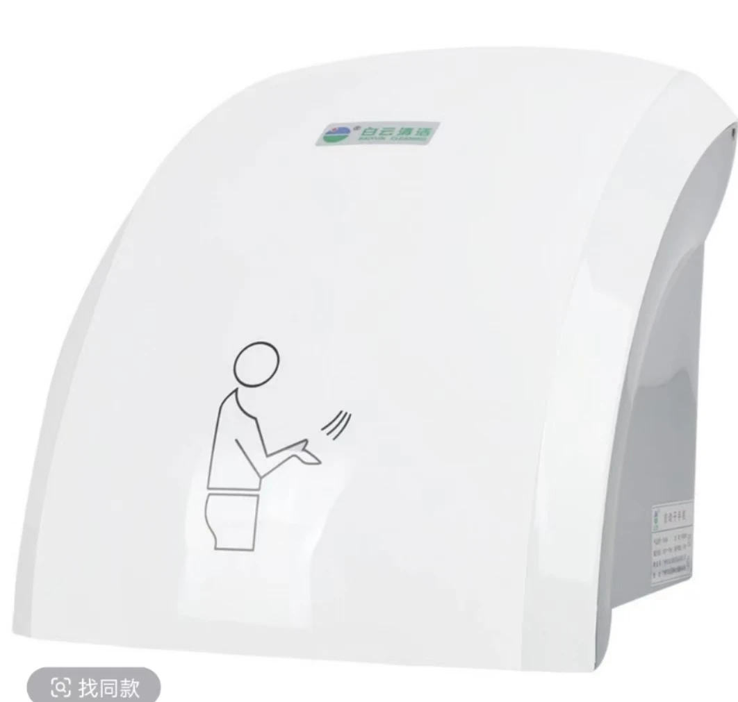 洗。新疆发货包邮 全自动感应干手器适用于商用家用卫生间的烘手机