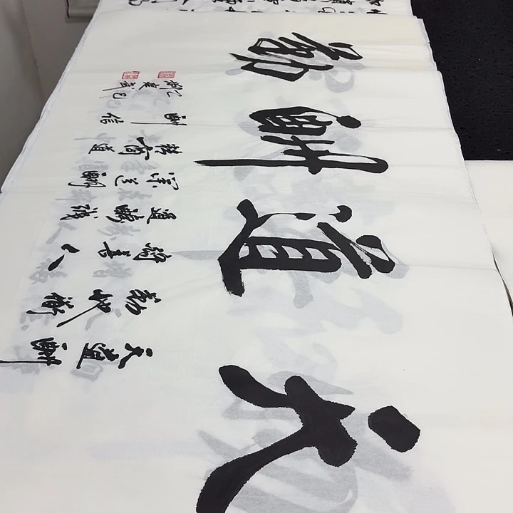 书法老师精品行书平尺