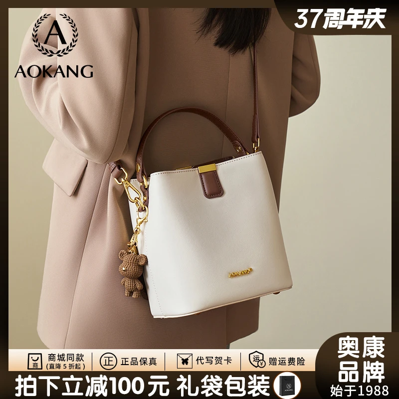 奥康琥珀流光秋季女包真皮包包女款爆款2025新款水桶包单肩斜挎包