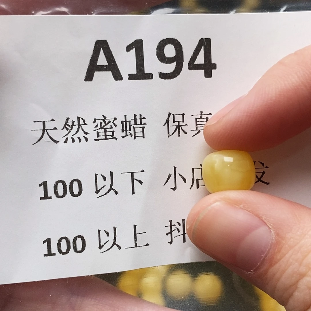 蜜蜡珠宝奇石未镶嵌一***饼