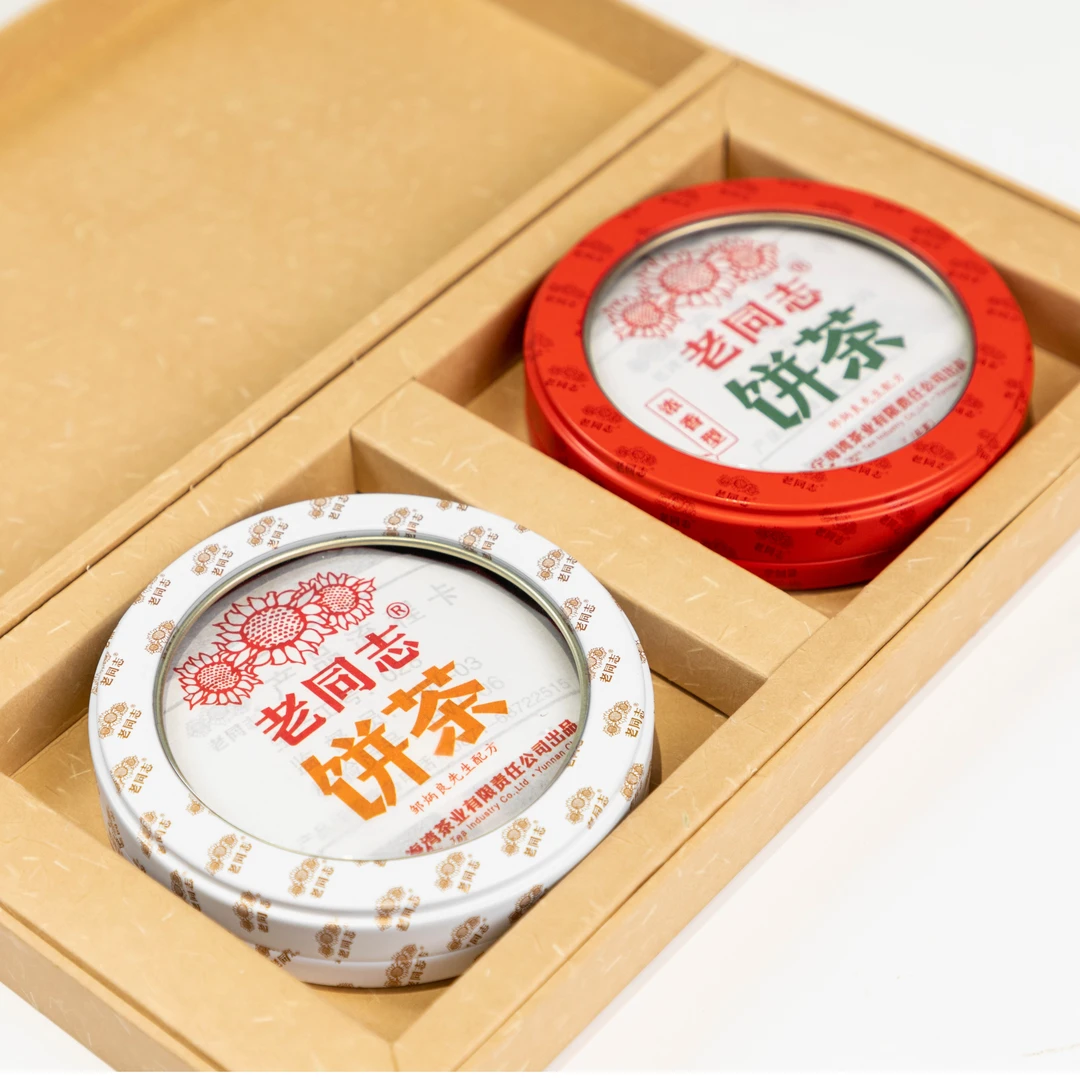 老同志普洱茶 2024年老同志饼茶组合 生50克+熟50克